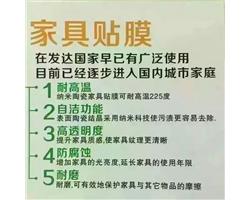 家具安装维修、贴膜